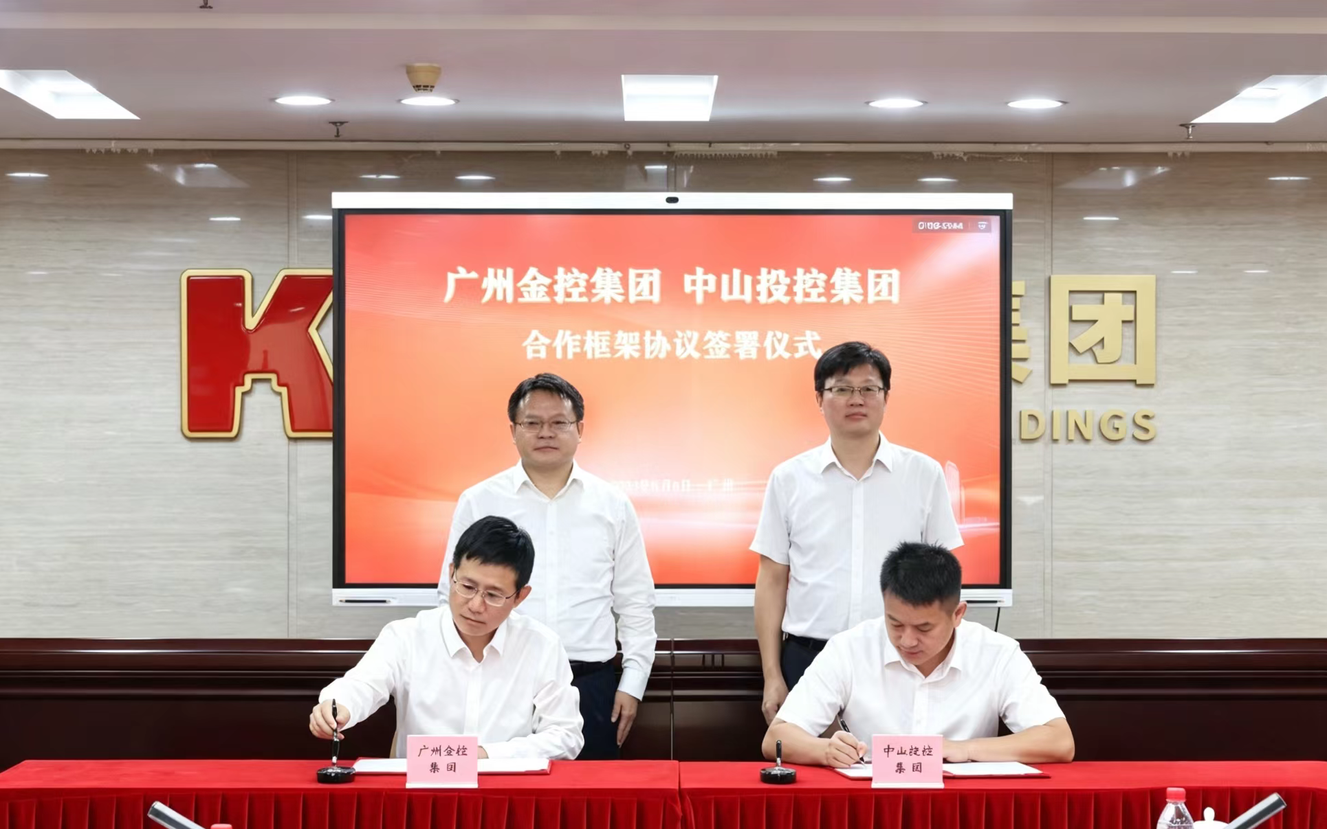 方董广州金控